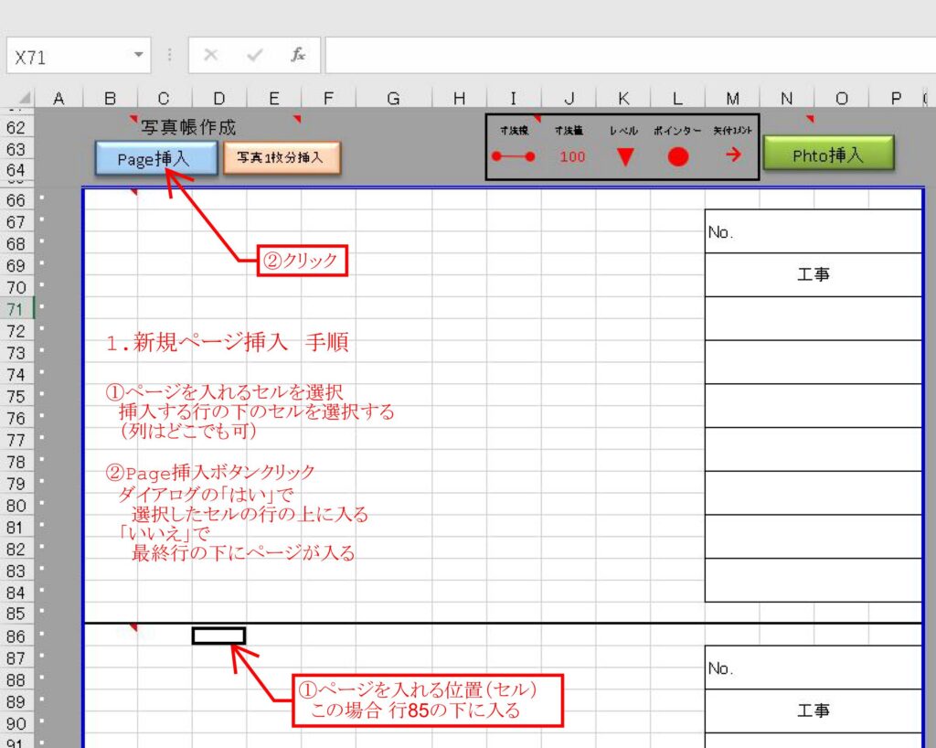 page挿入