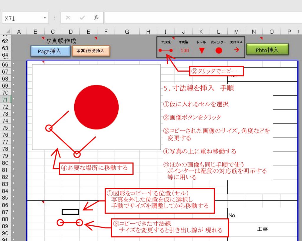 図形挿入