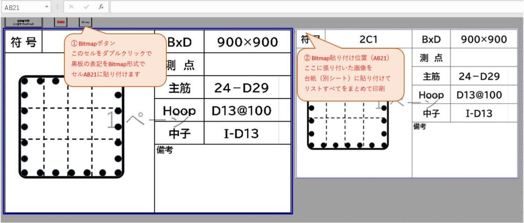 印刷用画像作成