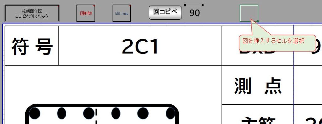 図を挿入1