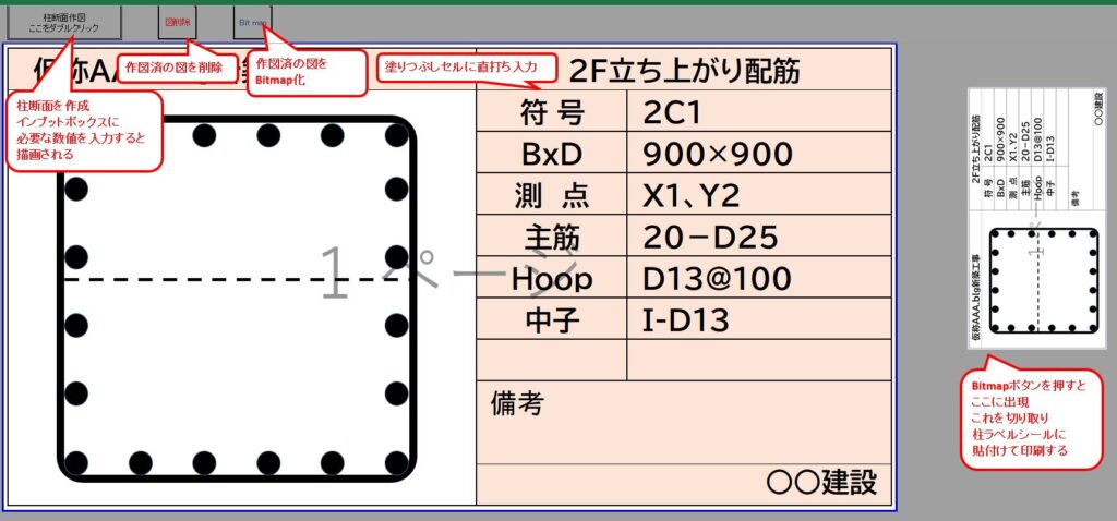 入力操作方法