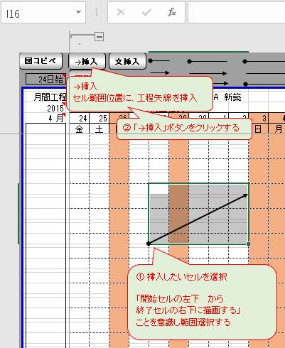 yasenn挿入